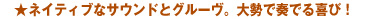 ジャズってなんか難しそう。そんな風に敬遠していたりしませんか？